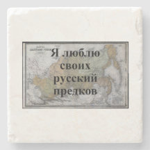 I Love My Russian Ancestors | Custom Coasters