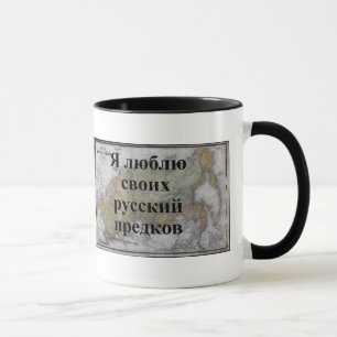I Love My Russian Ancestors   Custom Mug