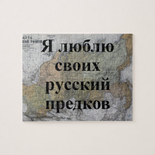 I love My Russian Ancestors Custom Puzzle