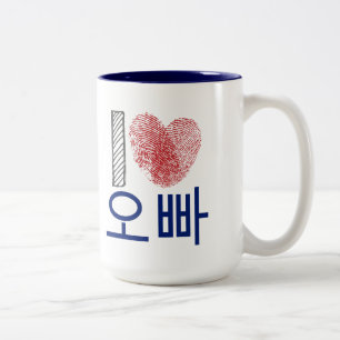 I love Oppa 오빠 Korean lover Two-Tone Coffee Mug