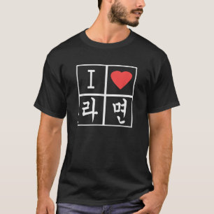 I Love Ramen Funny Korean Ramen Noodle Lover T Shi T-Shirt