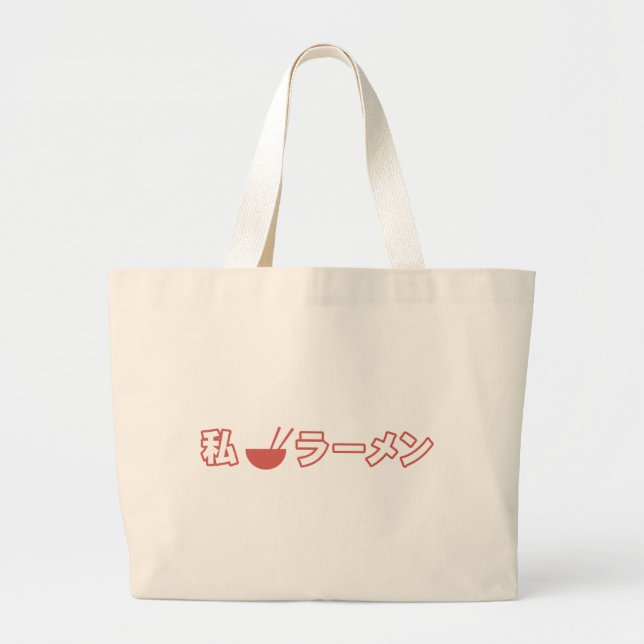I Love Ramen Large Tote Bag (Front)