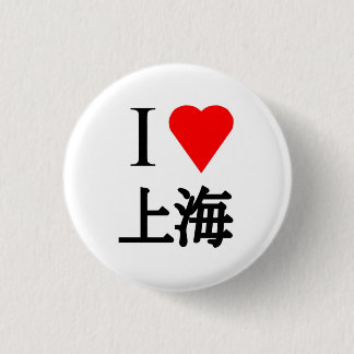 I Love Shanghai 3 Cm Round Badge