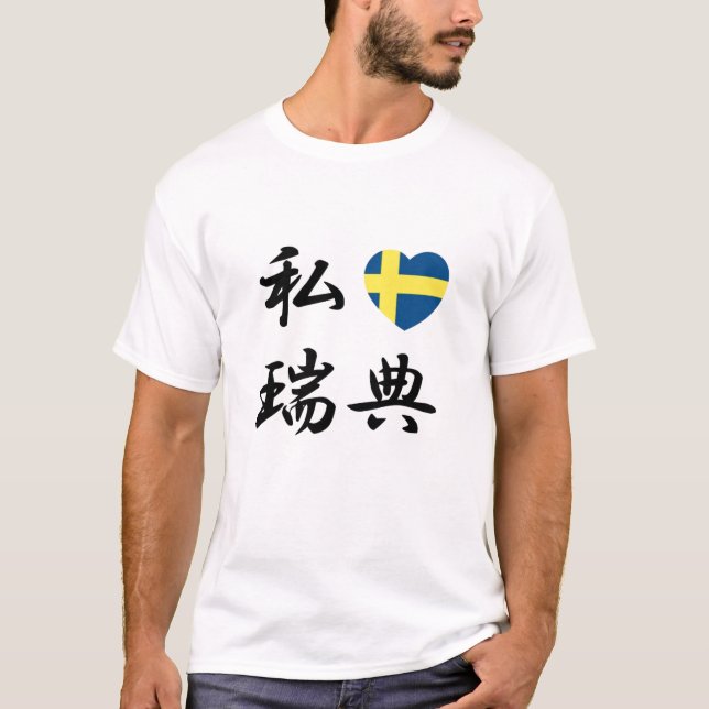 I LOVE SWEDEN T-Shirt (Front)