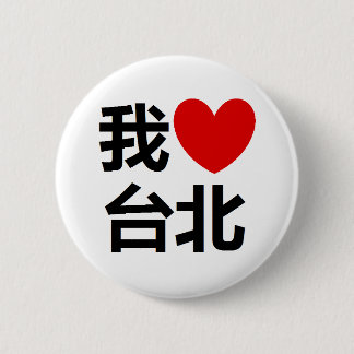 I Love Taipei Button