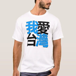 I love Taiwan in dark shirt : designed by Kanjiz
