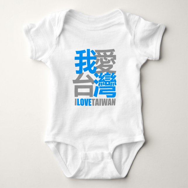 I Love TAIWAN version 2 : designed by Kanjiz Baby Bodysuit (Front)