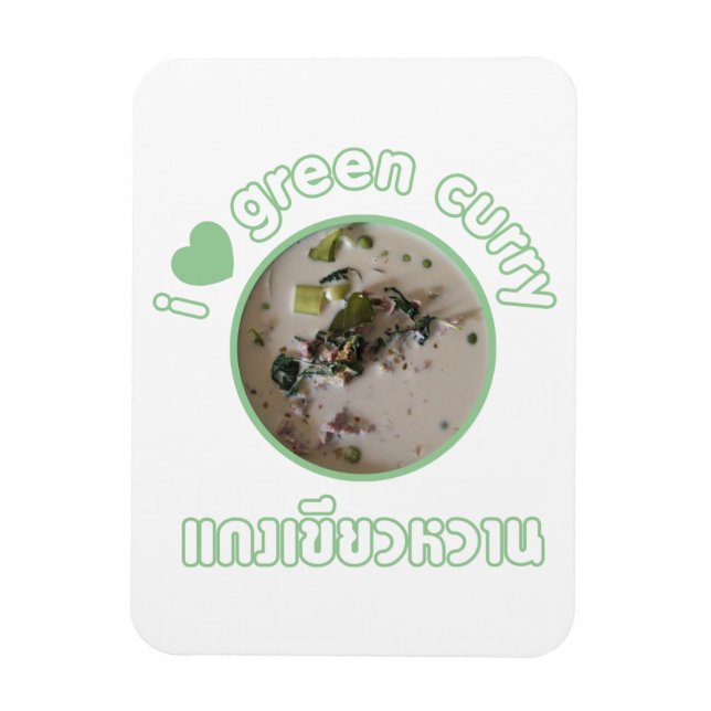 I Love Thai Green Curry ... Thailand Street Food Magnet (Vertical)