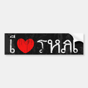 I Love Thai or I Heart Thai Bumper Sticker