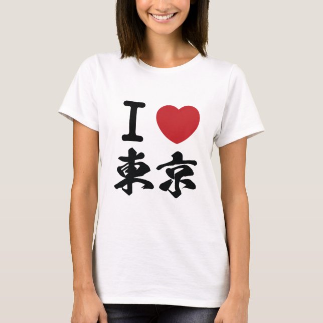I Love Tokyo (Iラブ東京) Lady's T-Shirt. T-Shirt (Front)
