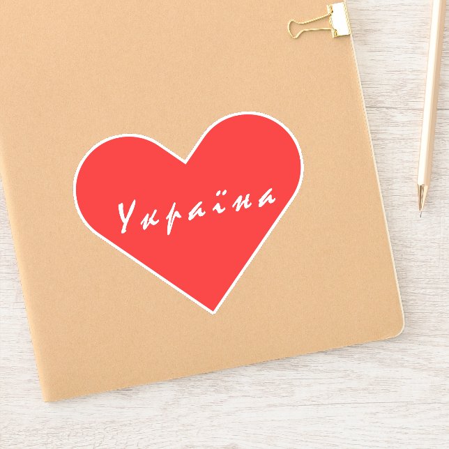 I love Ukraine (Notebook)