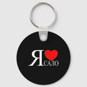 I Love Ukrainian Bycon Calo Salo Ukraine Ukrainer Key Ring