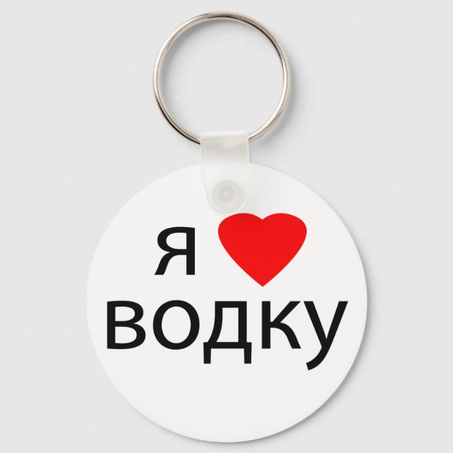 I love Vodka Key Ring (Front)