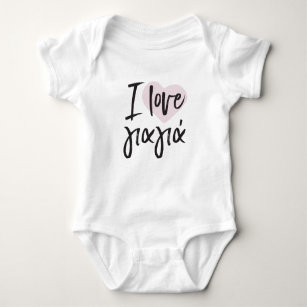 I love Yiayia Greek Baby Bodysuit