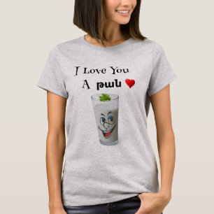 I Love You A թան T-Shirt