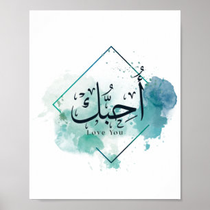 I love You Arabic Calligraphy, Paper Plate Poster