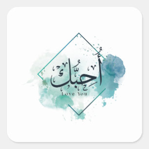I love You Arabic Calligraphy, watercolor, darling Square Sticker