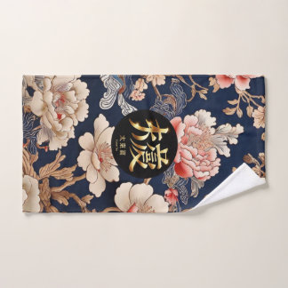 I Love You Bath Towel Set