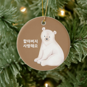 I love You Grandpa in Korean Christmas Ornament