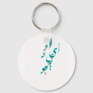 Arabic hot sale name keyring