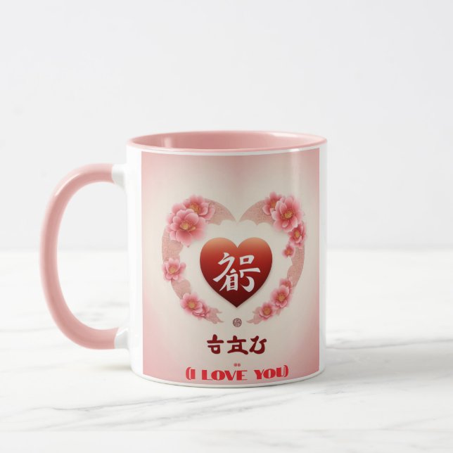 I Love You Phrase in a different way Mug (Left)