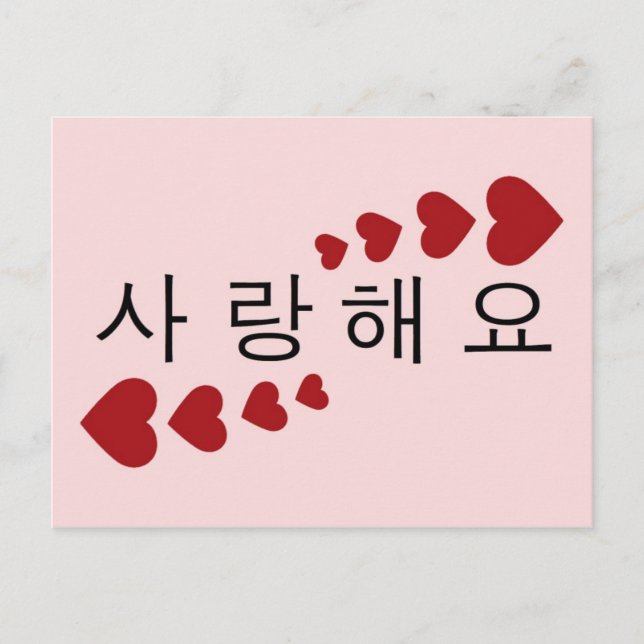 I Love You Postcard (Front)