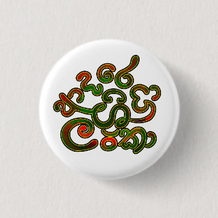 I love you, Sri Lanka 3 Cm Round Badge