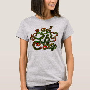 I love you, Sri Lanka T-Shirt