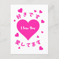 I Love You with Hearts and Japanese Expressions