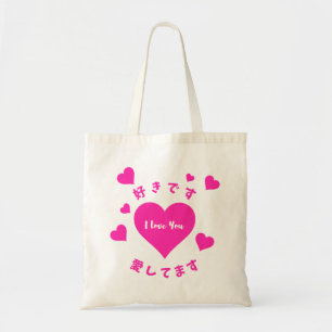 I Love You with Pink Hearts and Japanese Texts Tote Bag