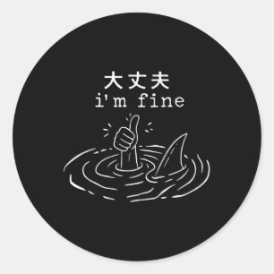 I’m Fine Shark Japanese Funny Drowning Meme Classic Round Sticker