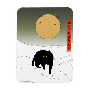 I’m So Busy I Even Want to Borrow a Cat’s Hand Magnet