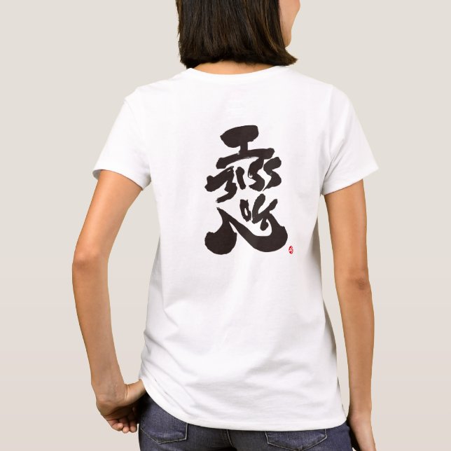I miss you 恋 black back print T-Shirt (Back)