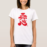 I miss you 恋 red front print