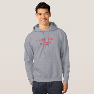 I Miss You Bogosipeo Korean Hangul Typography Hoodie