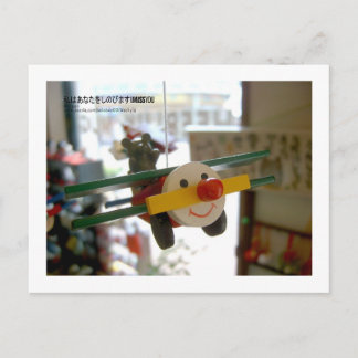 I Miss You (Japan) Postcard