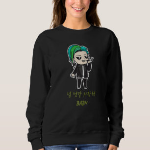 I Really Love You Baby In Korean Sweatshirt