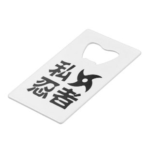 I Shuriken Ninja ~ Japanese Nihongo Kanji Language
