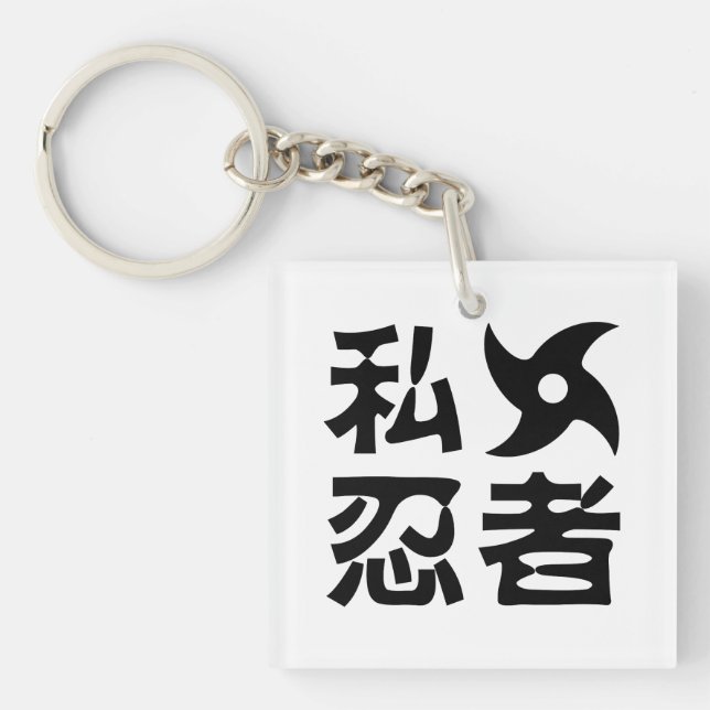 I Shuriken Ninja ~ Japanese Nihongo Kanji Language Key Ring (Front)