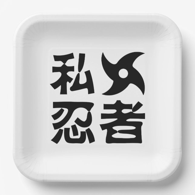 I Shuriken Ninja ~ Japanese Nihongo Kanji Language Paper Plate (Front)