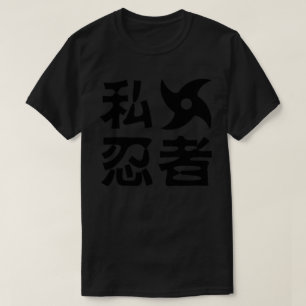 I Shuriken Ninja ~ Japanese Nihongo Kanji Language T-Shirt