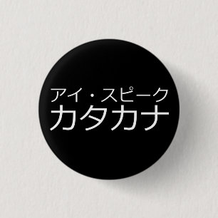 I Speak Katakana 3 Cm Round Badge