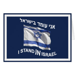 I Stand In Israel