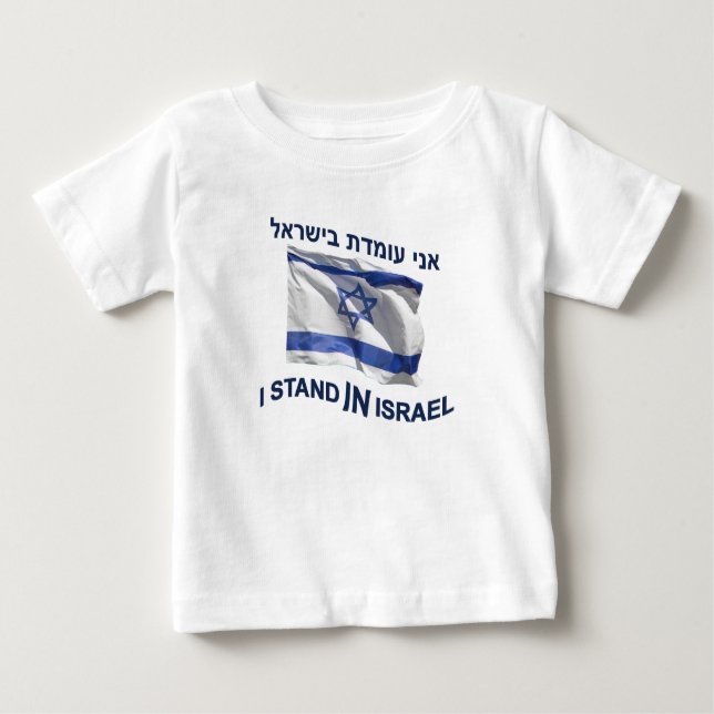 I Stand In Israel Baby T-Shirt (Front)