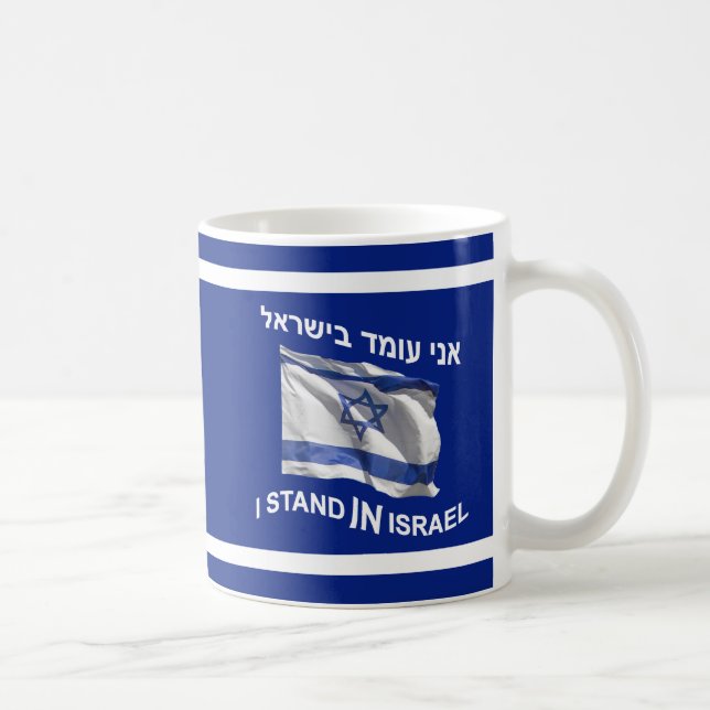 I Stand In Israel Coffee Mug (Right)