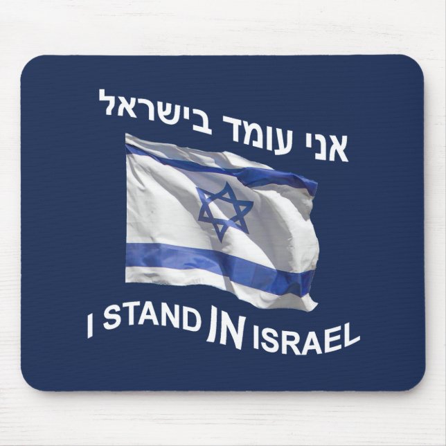 I Stand In Israel Mouse Pad (Front)