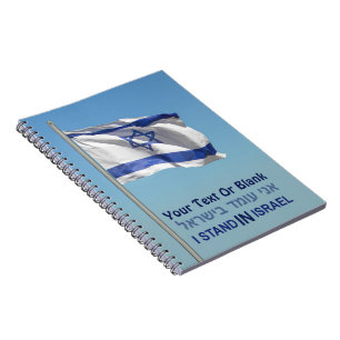 I Stand In Israel Notebook