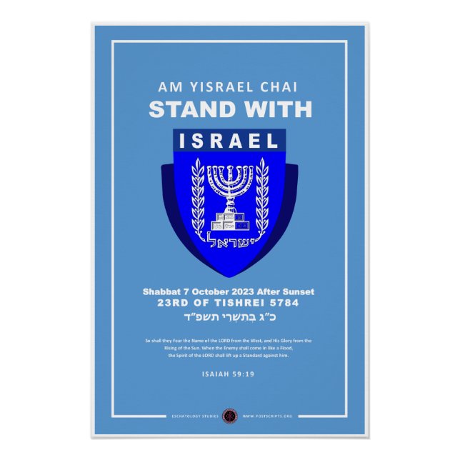 I Stand With Israel - Am Yisrael Chai Poster (Front)