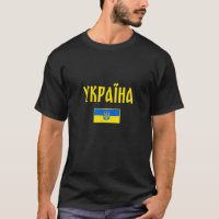 I Stand With Ukraine Funny Putin Ukrainian Men Wom