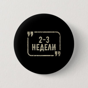 I Stand With Ukraine Support Funny Ukrainian Meme 6 Cm Round Badge